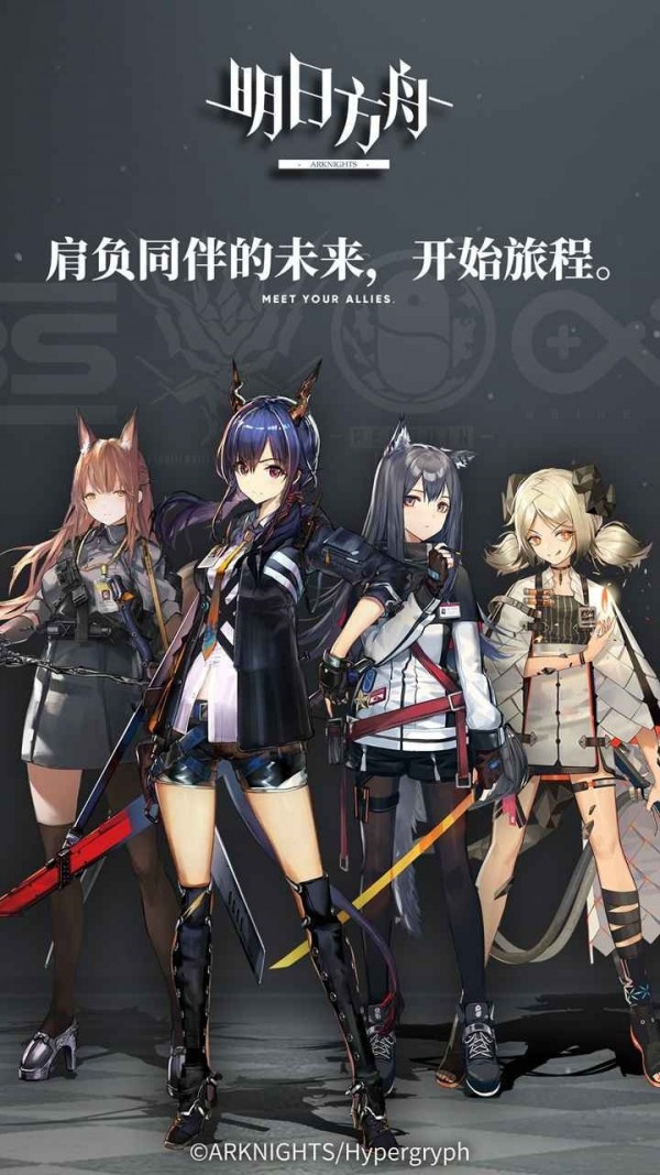 明日方舟b服