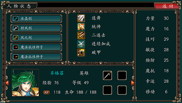 魔剑镇魂曲英雄之泪内置菜单版宣传图