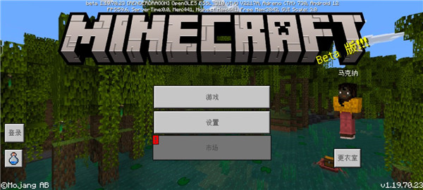我的世界体验服版最新