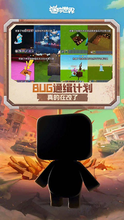 迷你世界历史版本