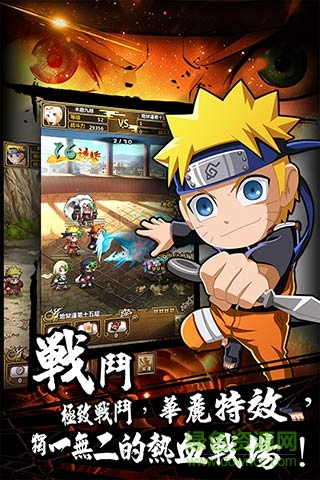 木叶传说免费版