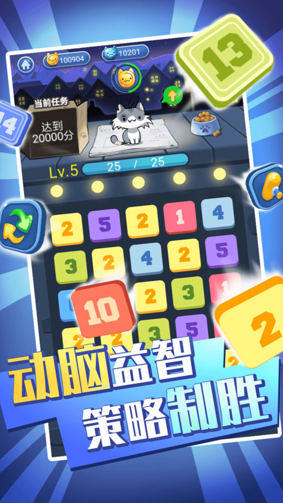 萌猫消消消安卓版