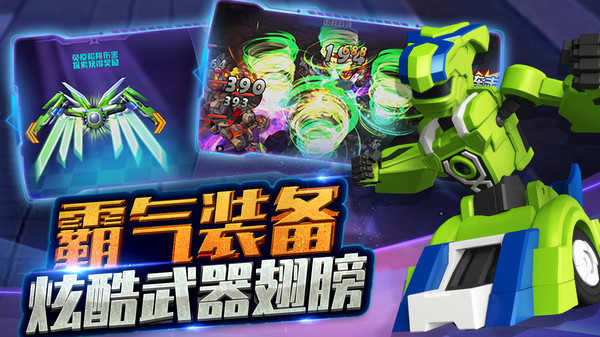 跳跃战士之急速跃变最新版2026