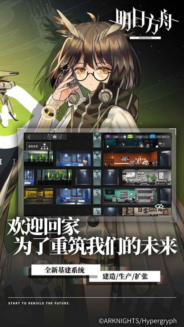 明日方舟b服