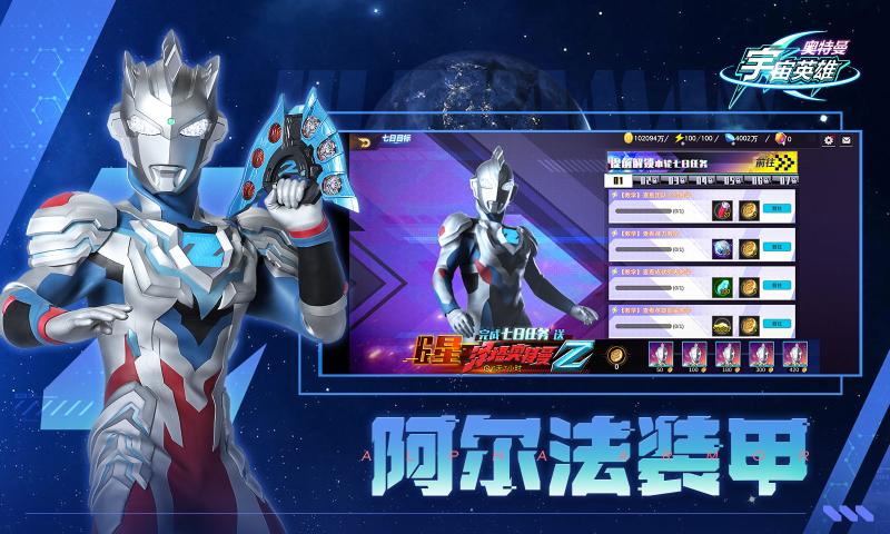 奥特曼宇宙英雄黑侠mod菜单官方最新版