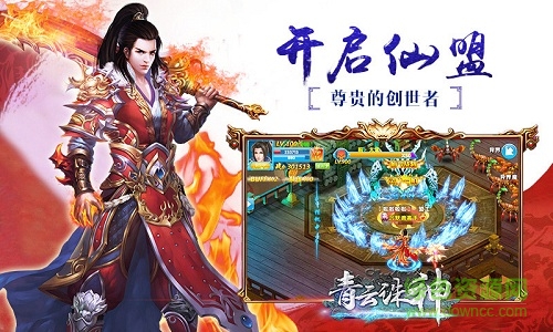 青云诛神