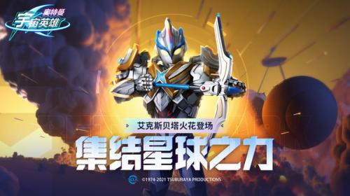 奥特曼宇宙英雄黑侠mod菜单官方最新版