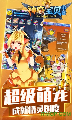 神奇宝贝：徽章