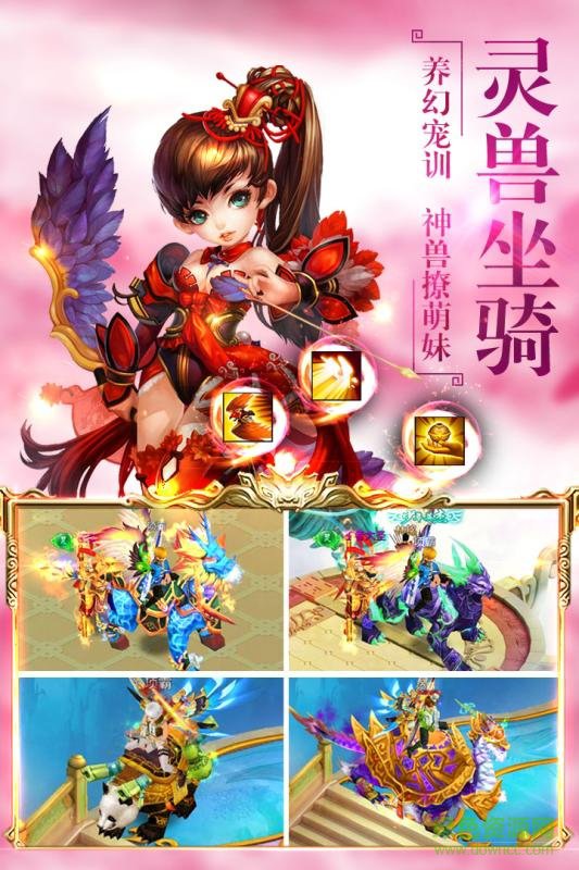 仙剑诛魔