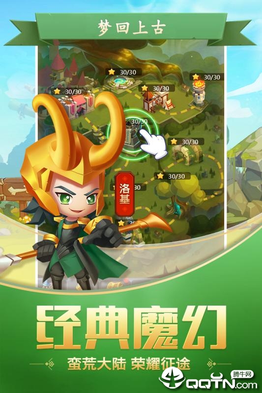 塔防纪元