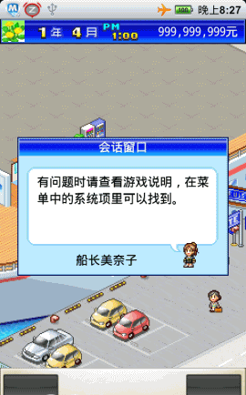 豪华游轮内置MOD菜单官方版