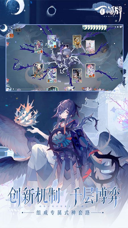 阴阳师