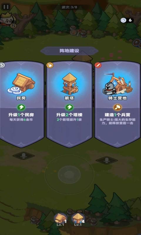 全境守卫免广告版