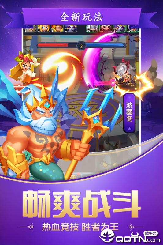 塔防纪元