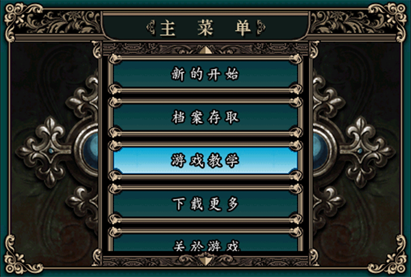 游戏攻略配图1