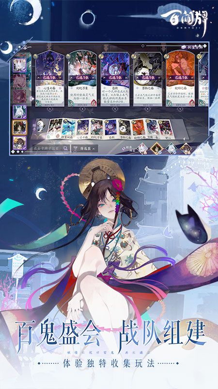 阴阳师