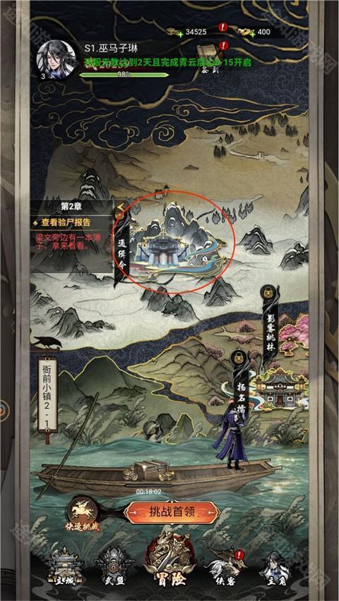 仗剑封魔0.1折版游戏攻略4