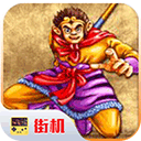 西游释厄传进阶战神版