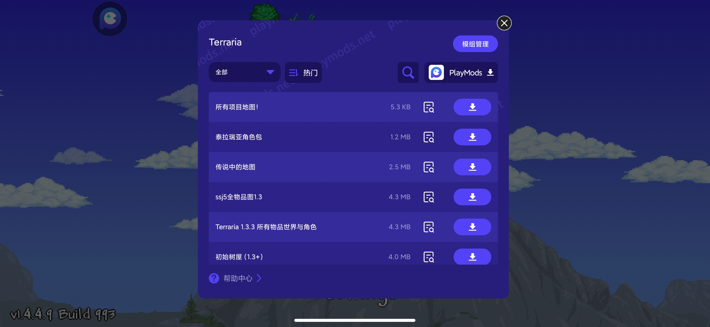 泰拉瑞亚存档全物品