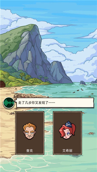 荒岛的王v1.2.2最新
