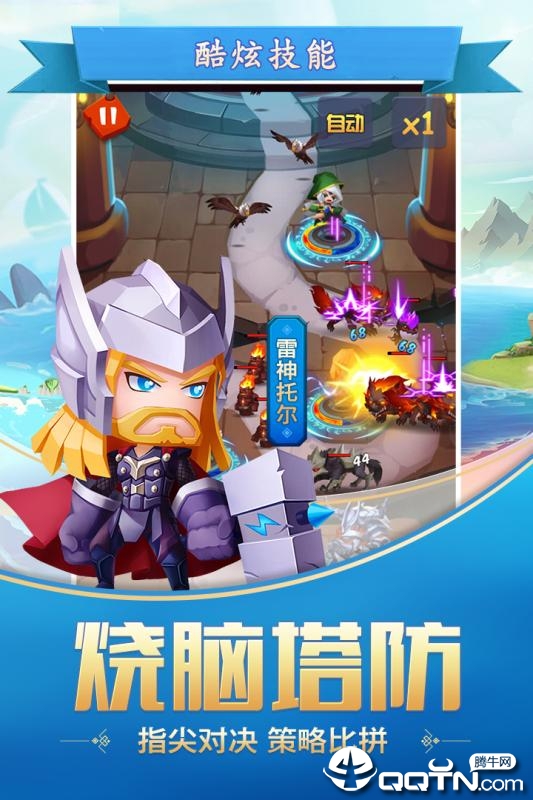 塔防纪元