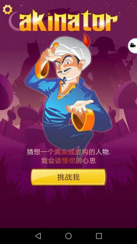 网络天才汉化版