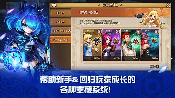 魔灵召唤手游