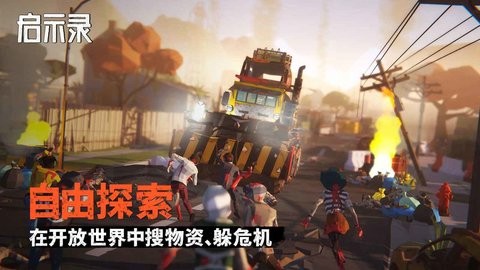 射击精英启示录