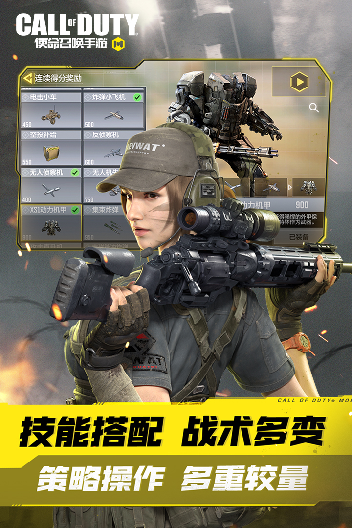 使命召唤手游不用登录版