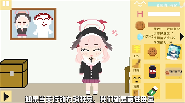小春养成记2.0