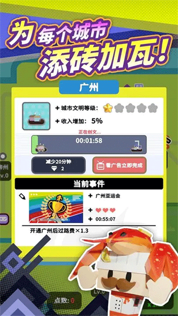 收费站模拟器游戏