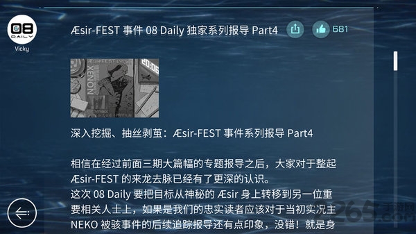 音乐世界
