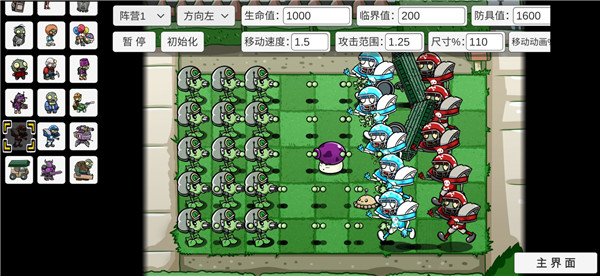 宅宅萝卜pvz最新版