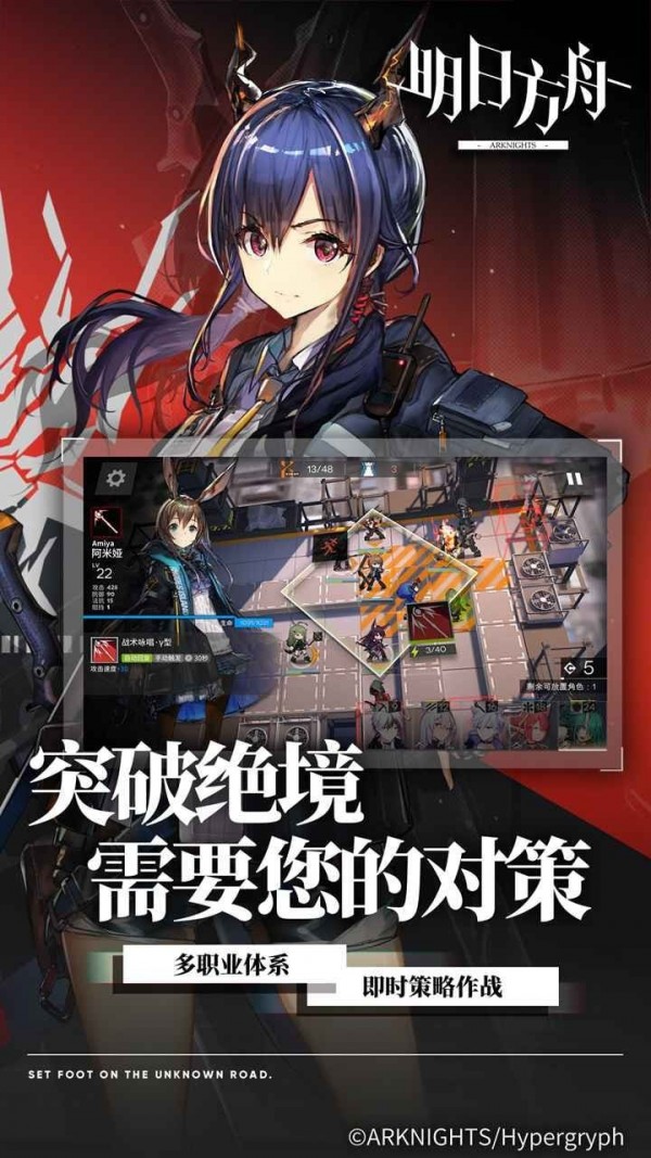 明日方舟b服