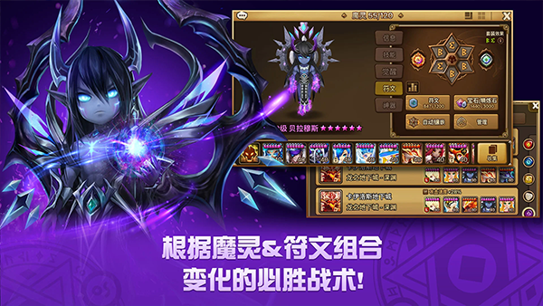 魔灵召唤手游