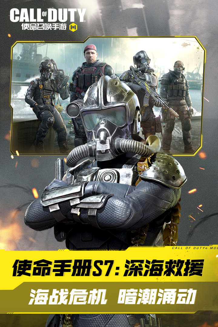使命召唤手游不用登录版