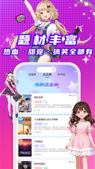 看看动漫app官方版