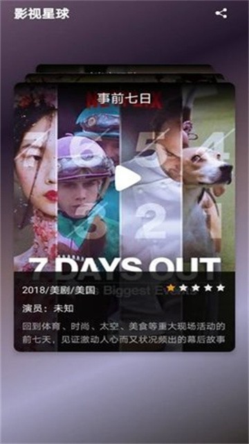 雪兔追剧app手机版