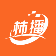 柿播短剧app正式版