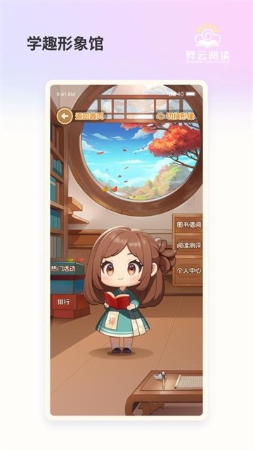 昇云阅读app最新版