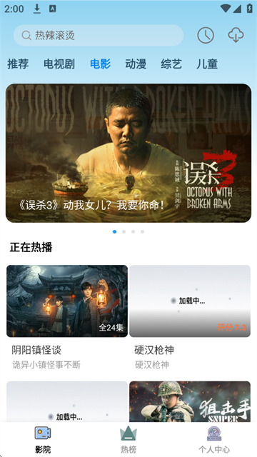 花儿影视‌app完整版