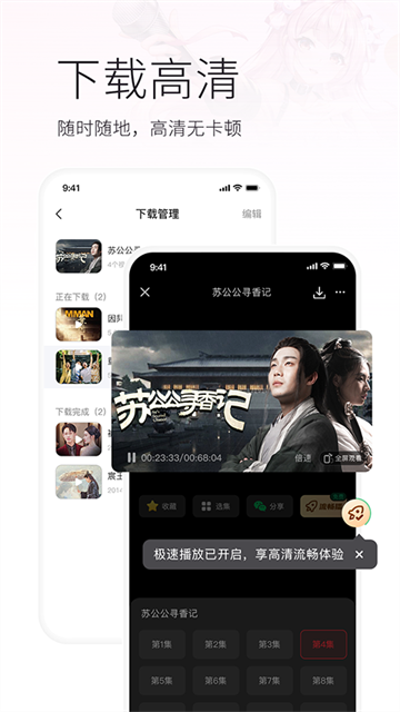 火柴搜索最新版