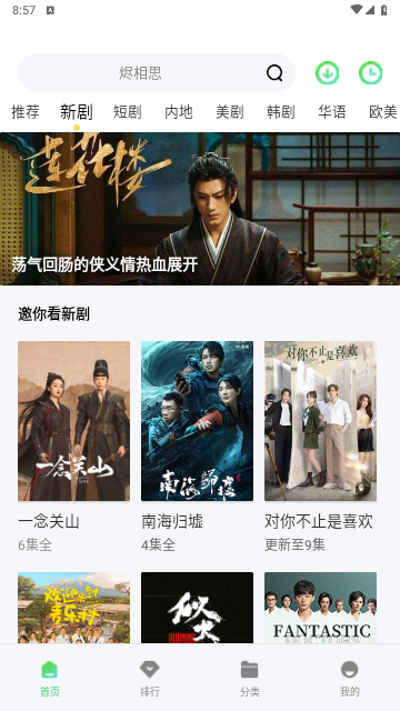 久播影院app完整版