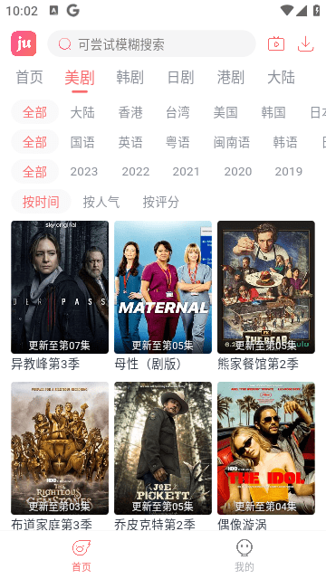 剧圈影视app最新版