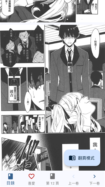 komiic漫画正式版