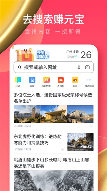 uc浏览器精简版2026最新版