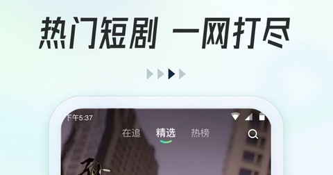 可乐短剧app官方版