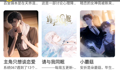 囧漫画app最新版