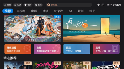 小米影院app手机版