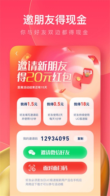 uc浏览器精简版2026最新版